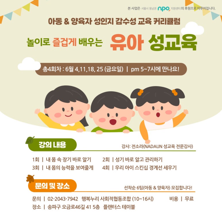 사회적협동조합행복누리 이미지