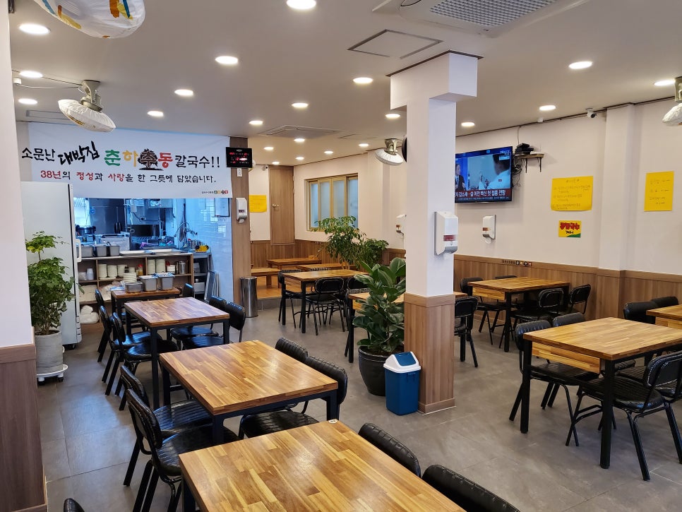 춘하추동 칼국수 남산점 이미지