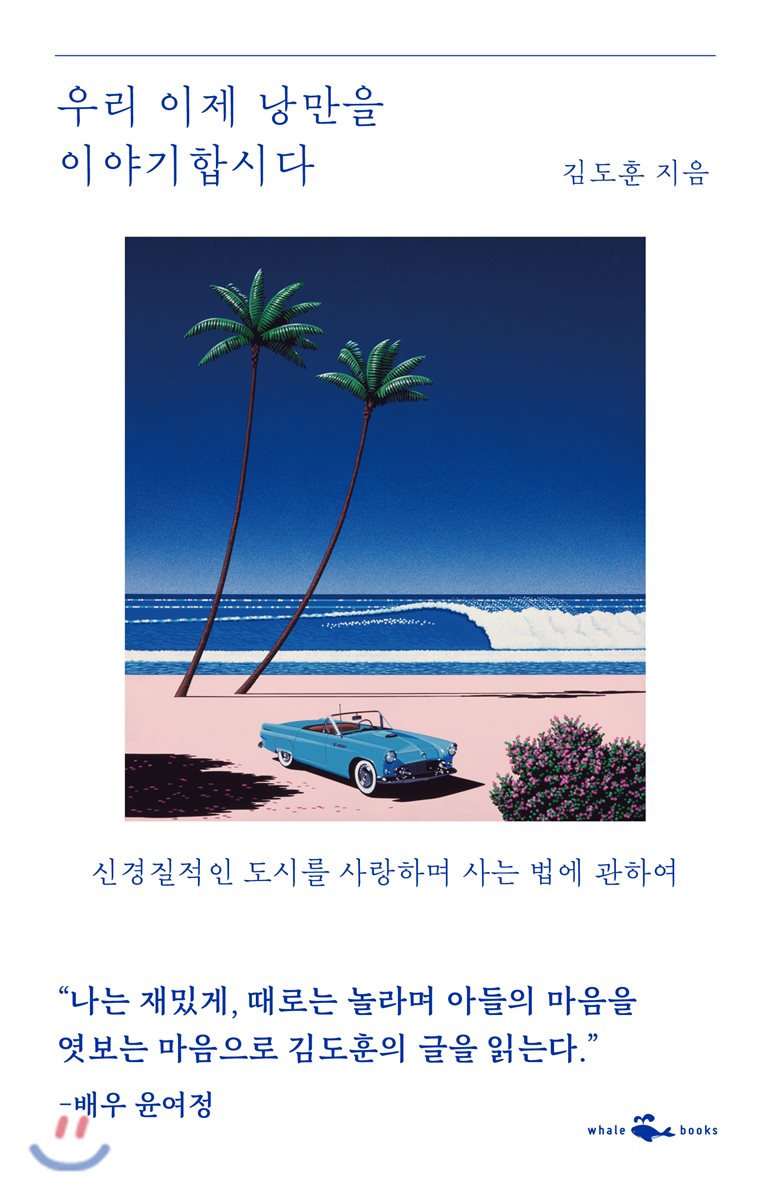 낭만전집 이미지