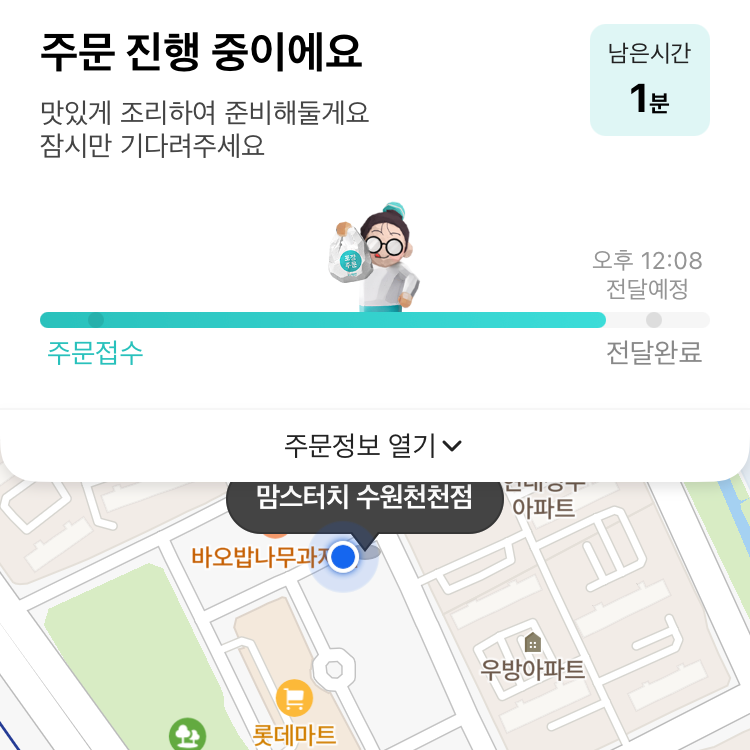 맘스터치 천천점 이미지