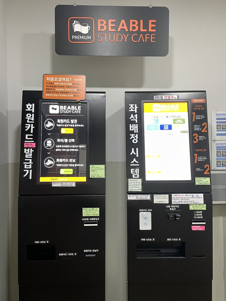 비에이블스터디카페화정센터 이미지