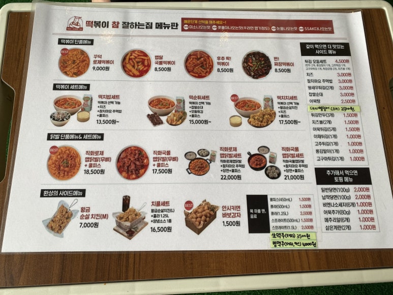 떡참남양주떡볶이참잘하는집 이미지