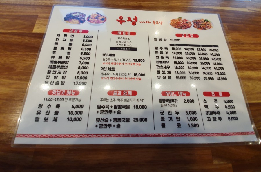 우정with동보성 이미지