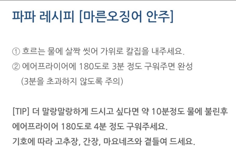파파건어물 이미지