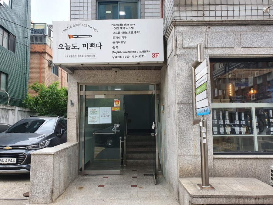 오늘도미쁘다 이미지