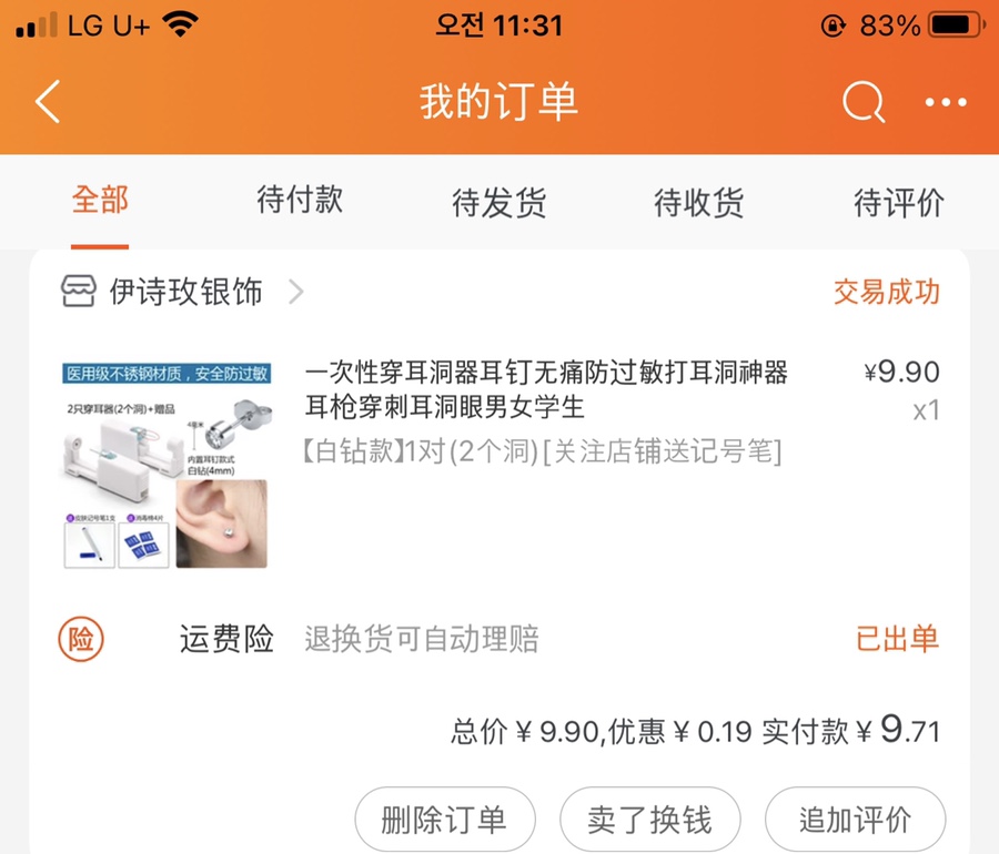쑥피어싱 이미지