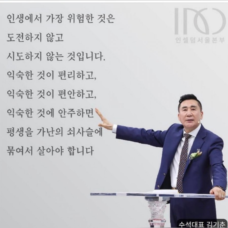 인셀덤 초원 이미지