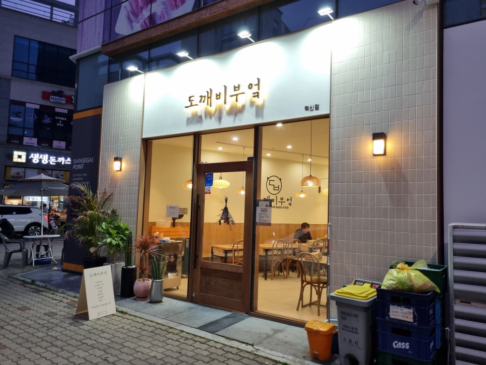 도깨비부엌 이미지