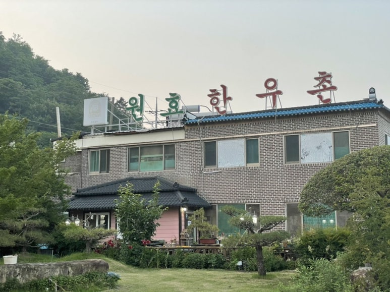 원효한우촌 이미지