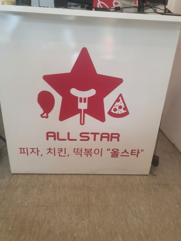 올스타피자 별내갈매점 이미지