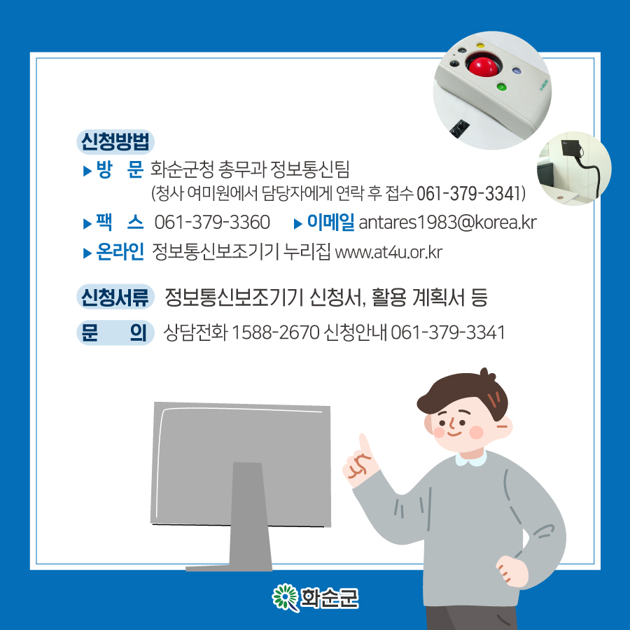 화순정보통신 이미지