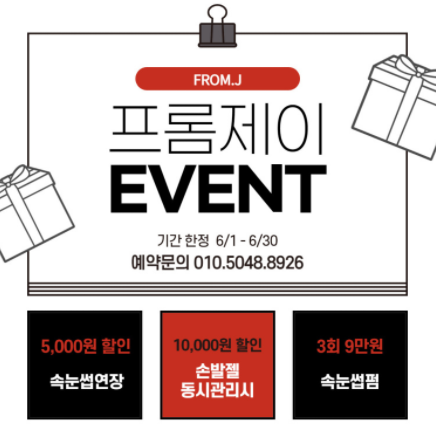 올프롬제이 이미지