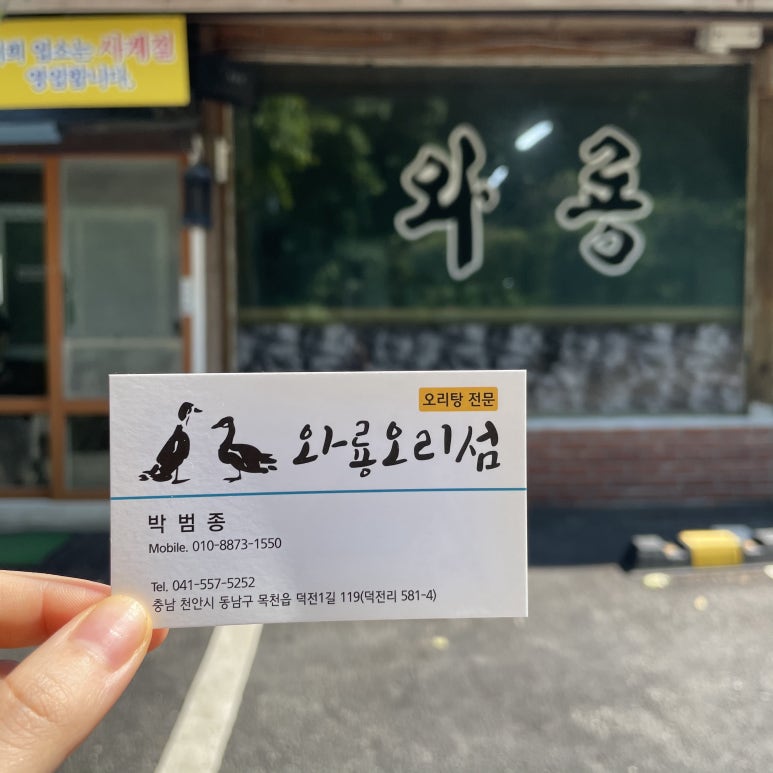 와룡상회 이미지