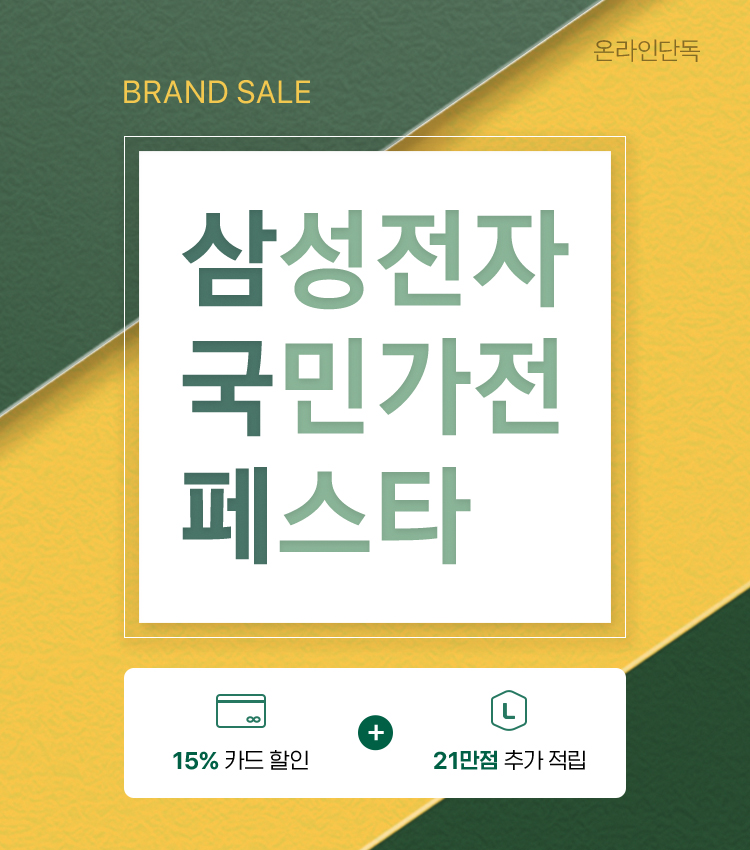 삼성종합가전 이미지