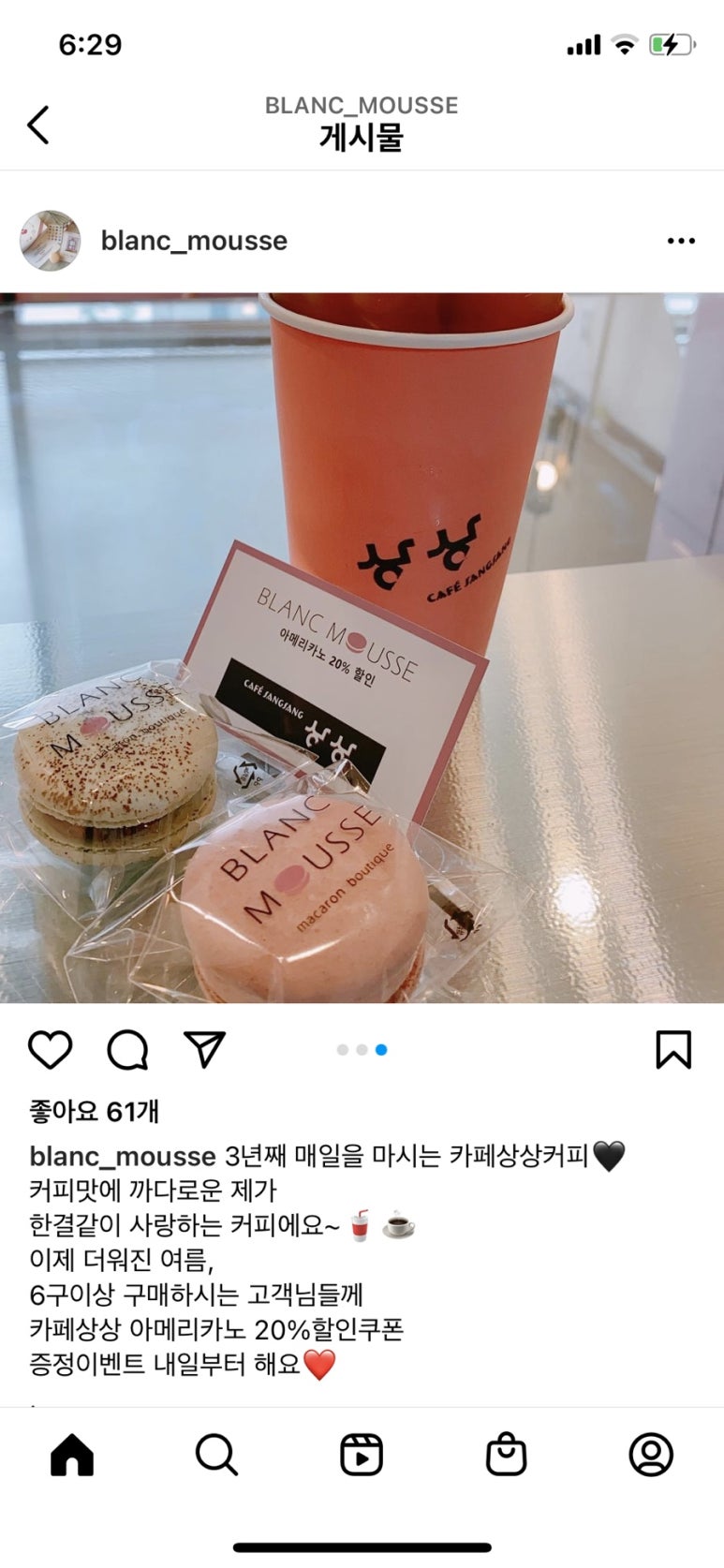블랑무스 이미지