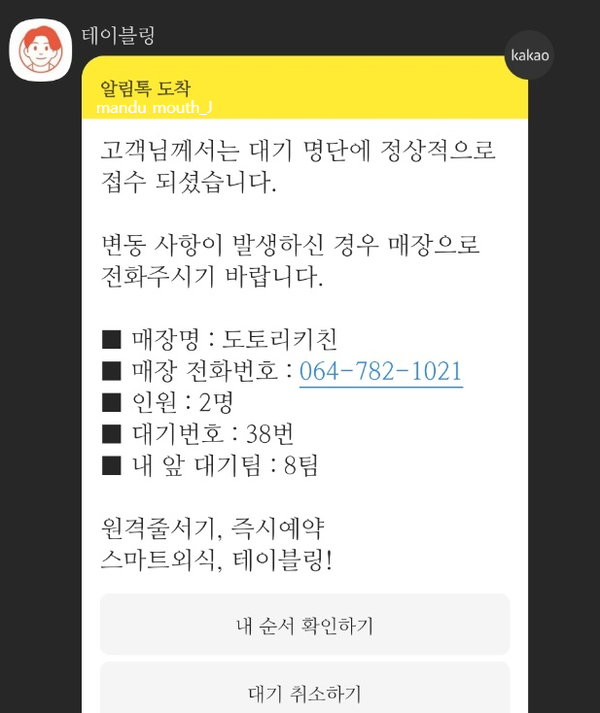 제주도토리 이미지
