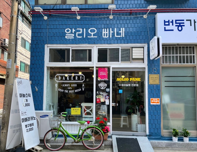 알리오빠네 이미지