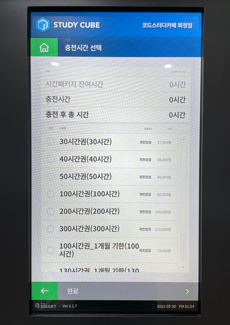 코드카페 이미지