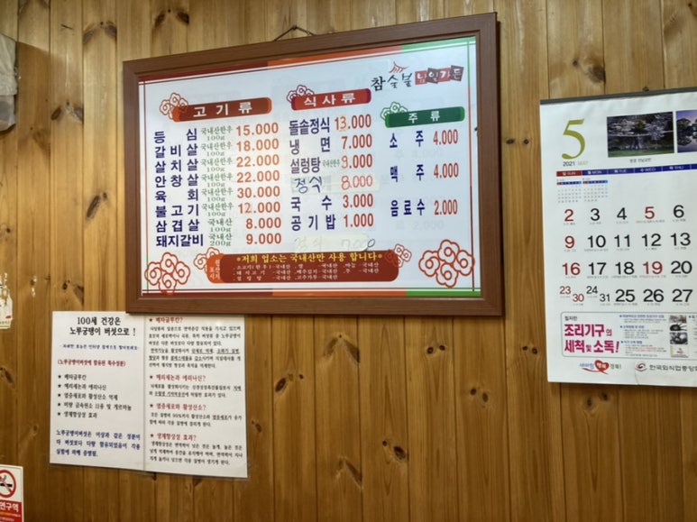 남일가든 이미지