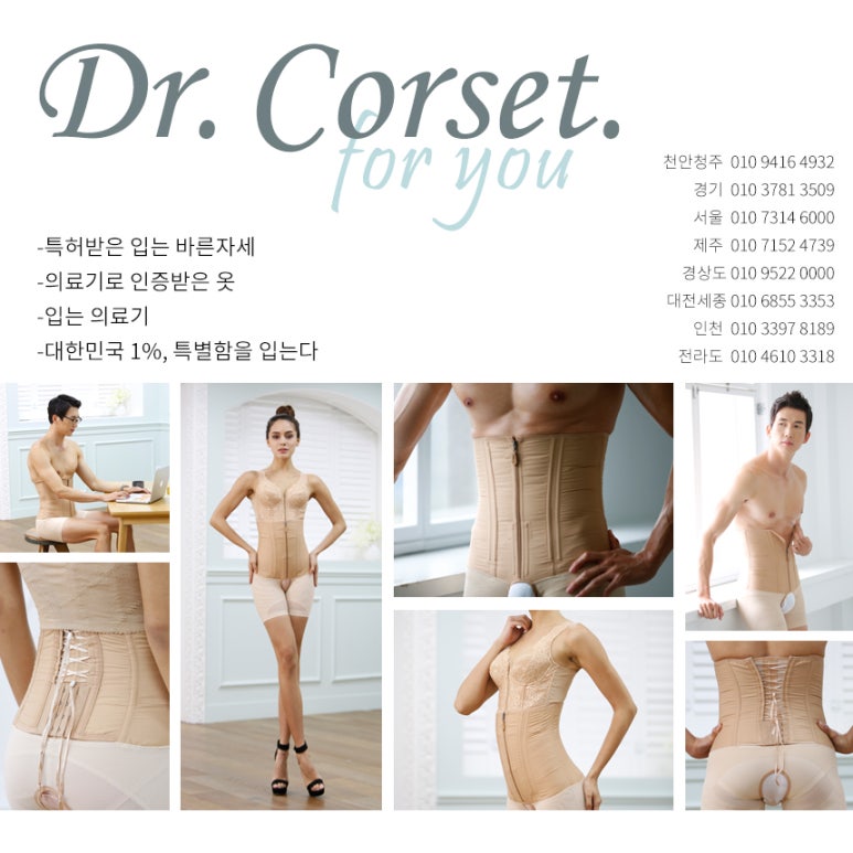 닥터바른 이미지