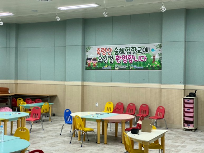 신나는체험학교 이미지