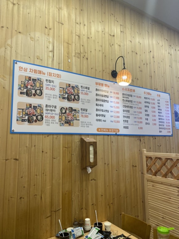 찐참치정육점 이미지