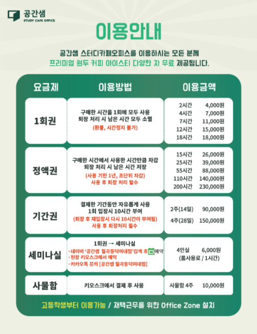 온스터디카페 이미지