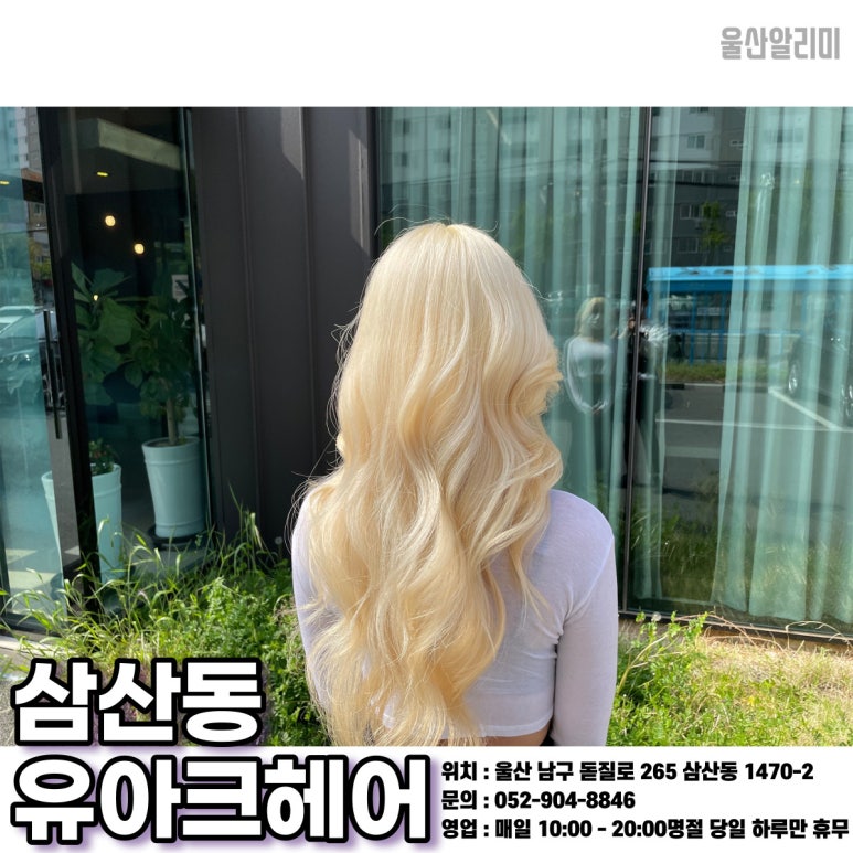 유아크헤어 이미지