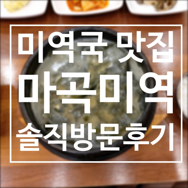 구)오복 이미지