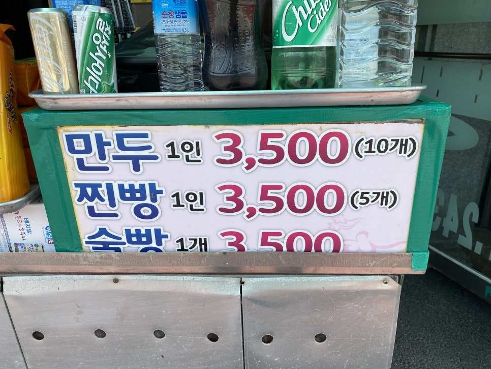 서울술빵 술찐빵 이미지