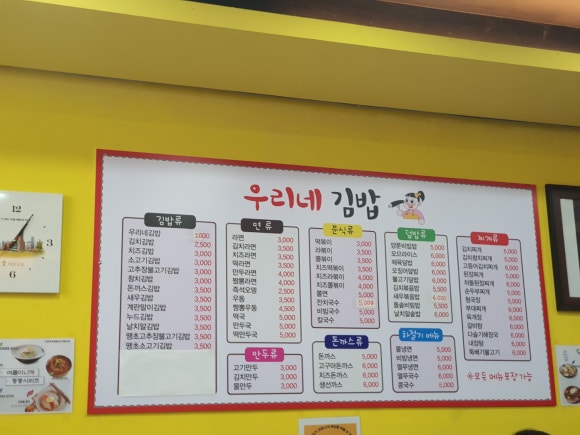 우리네김밥 이미지