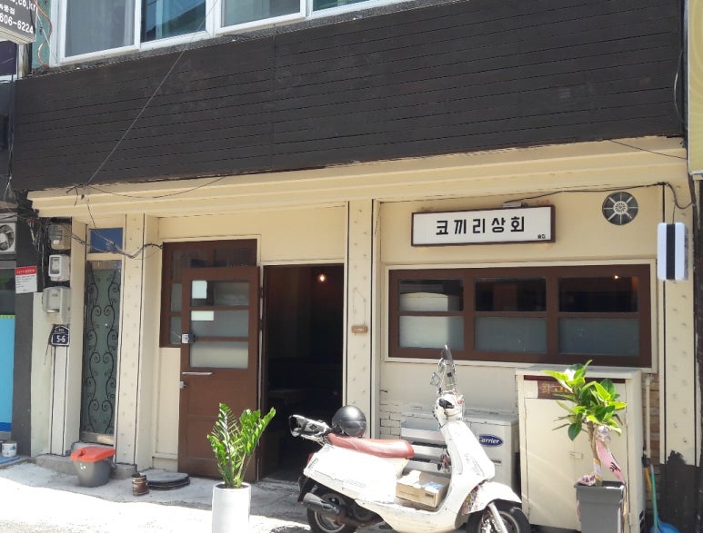코끼리상회 이미지