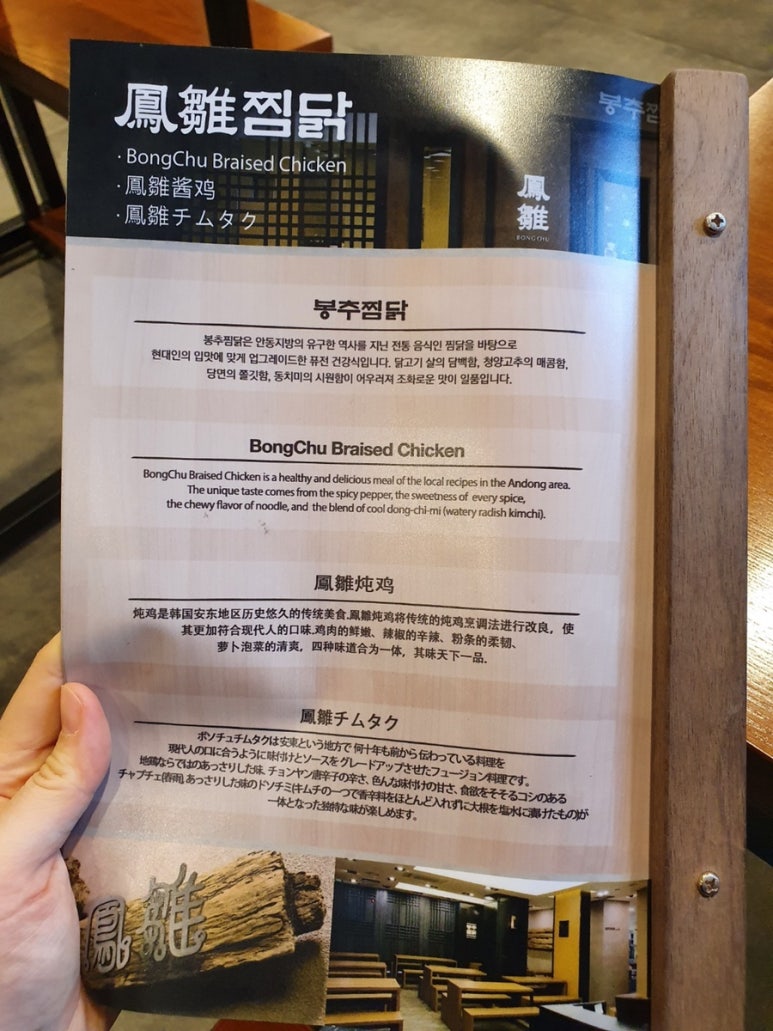 범어찜닭 이미지