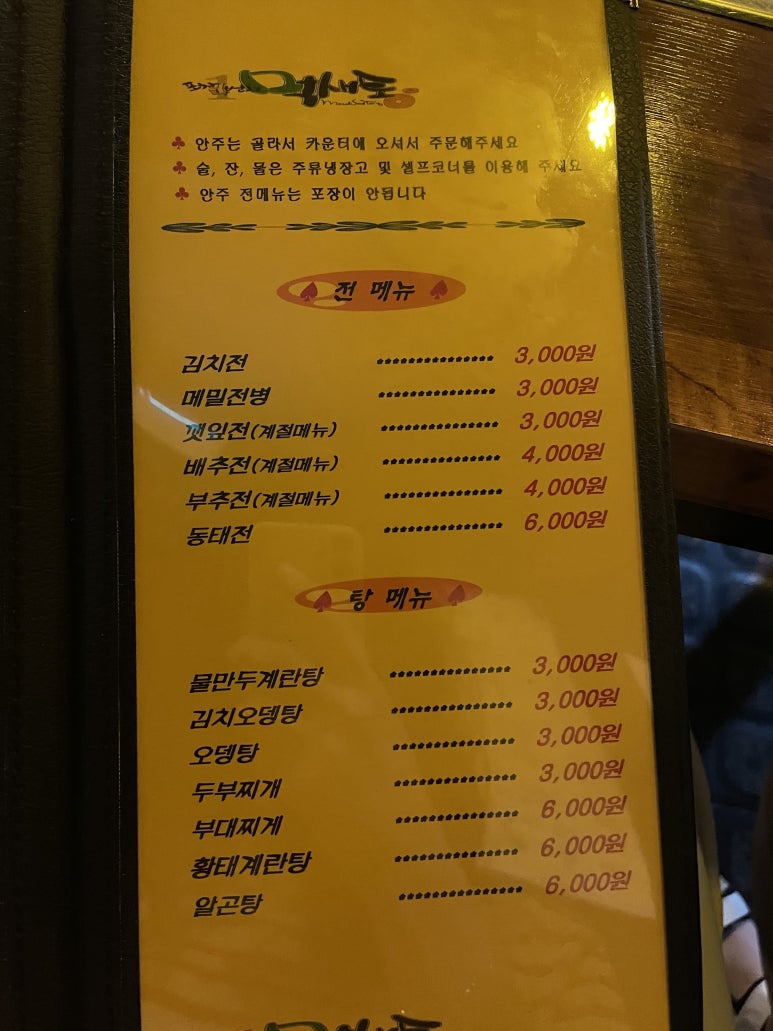 포차1번지 이미지