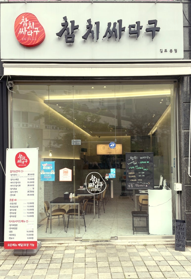 참치싸다구 이미지