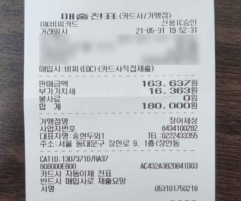 장어세상 이미지