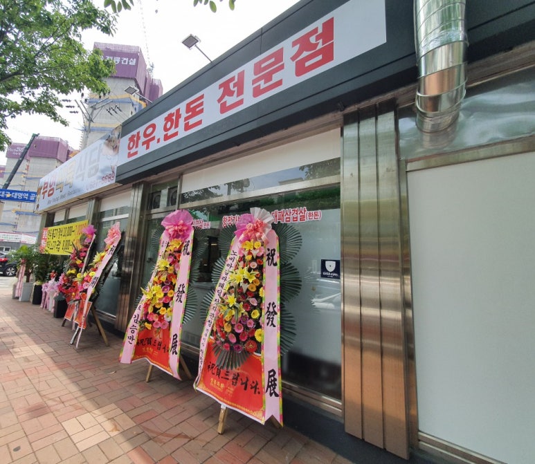 부영축산물 이미지