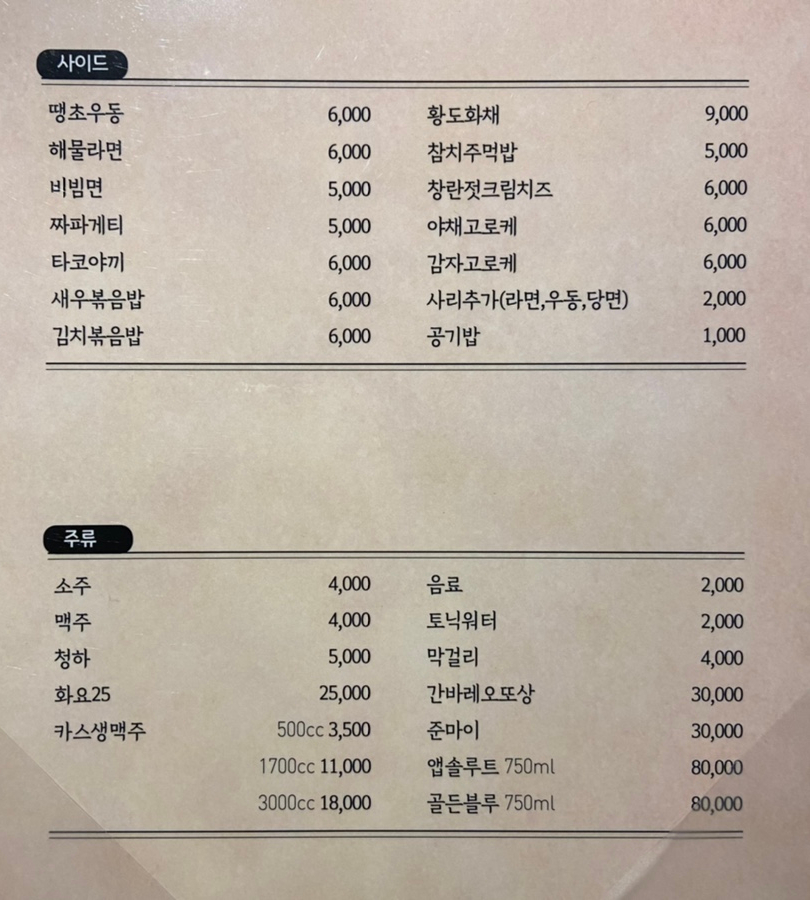 포차이십오 이미지