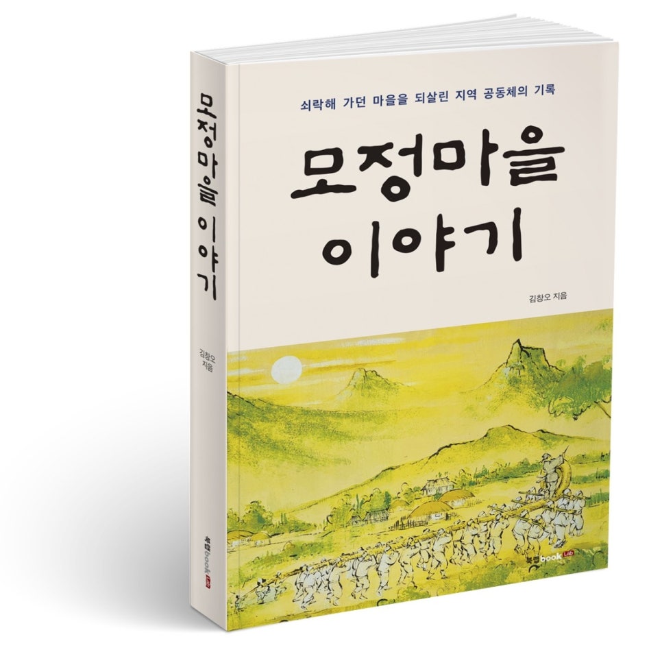 모정민박 이미지