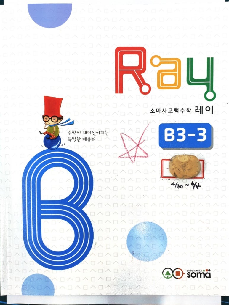 3마치 이미지