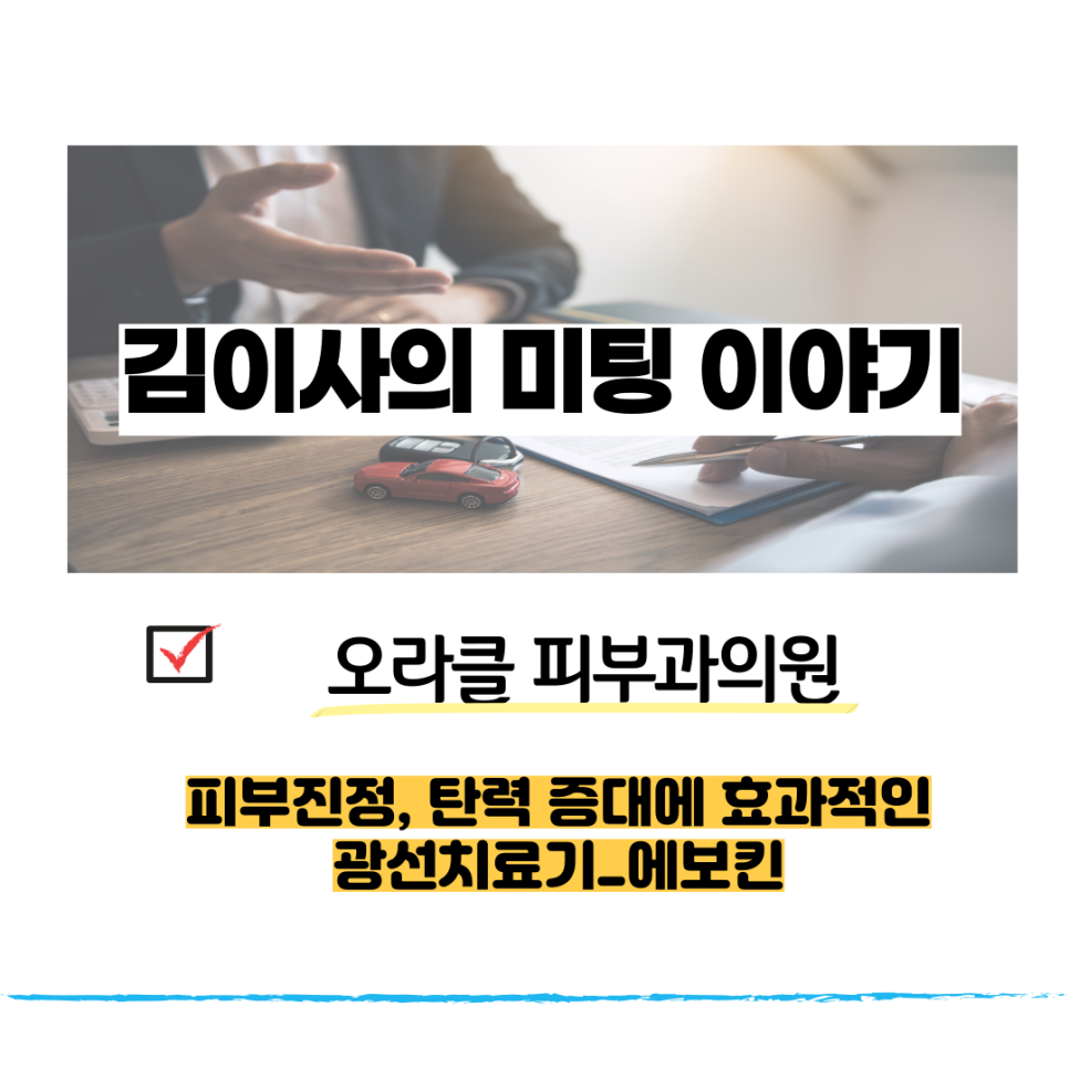 세종오라클피부과의원 이미지