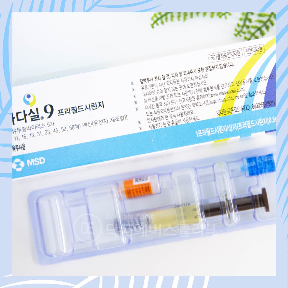 가다실 술 음주 부작용 있을까요? 접종 후 주의사항! : 네이버 블로그
