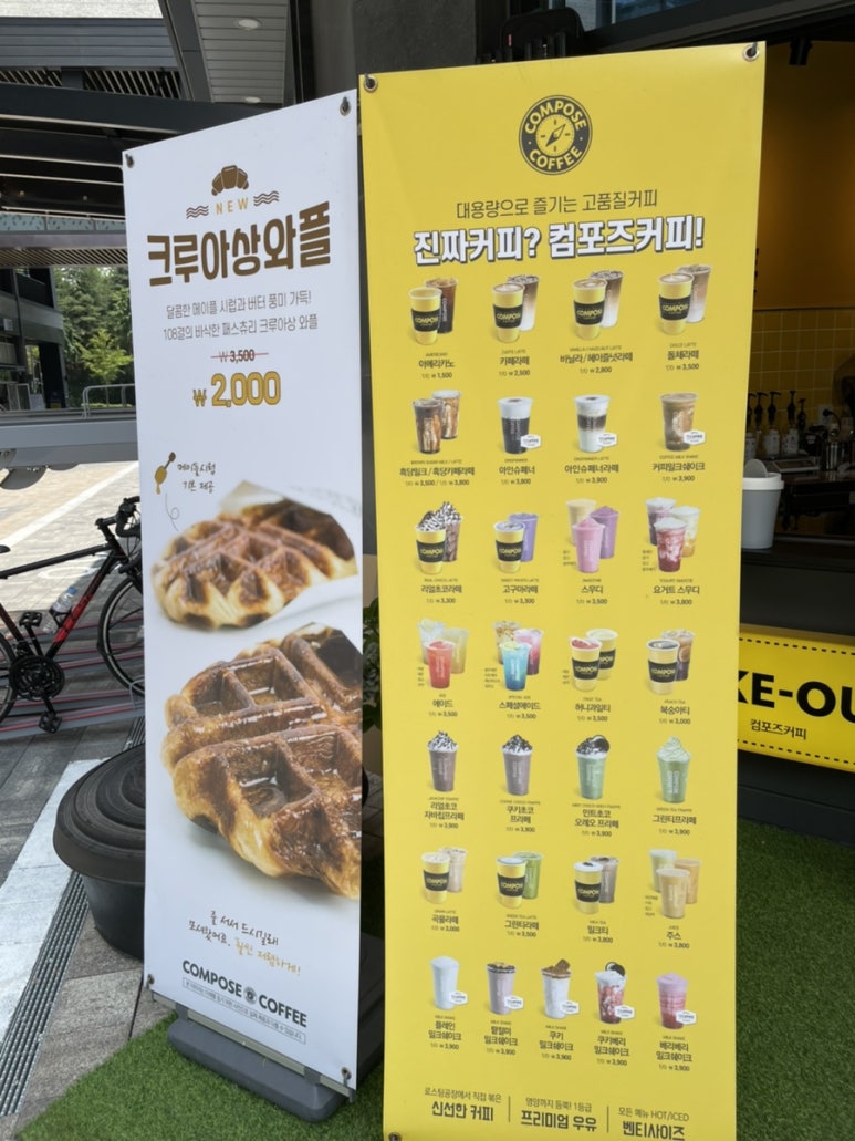 컴포즈커피구월 이미지