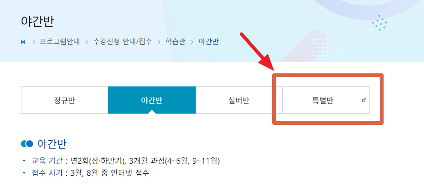 원주시평생교육원 이미지