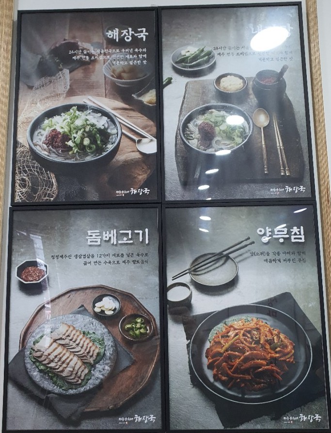 제주은희네해장국(운정점) 이미지