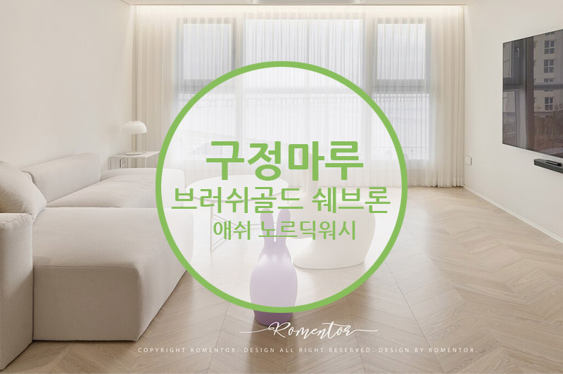 골드워시 이미지