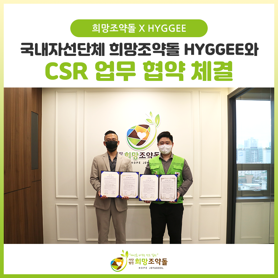 법인더휘게 이미지