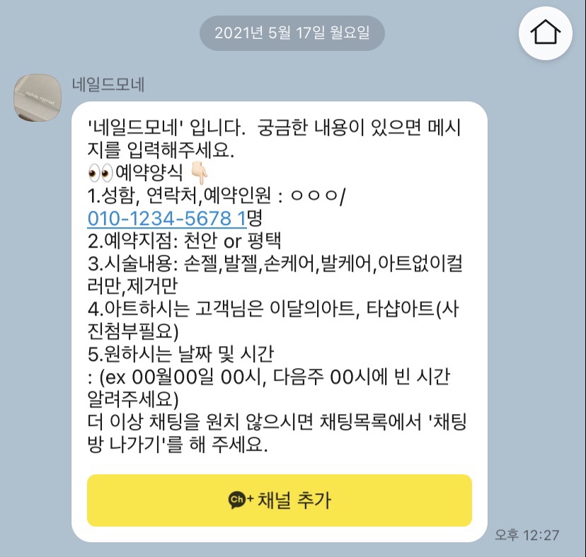 네일드모네 이미지
