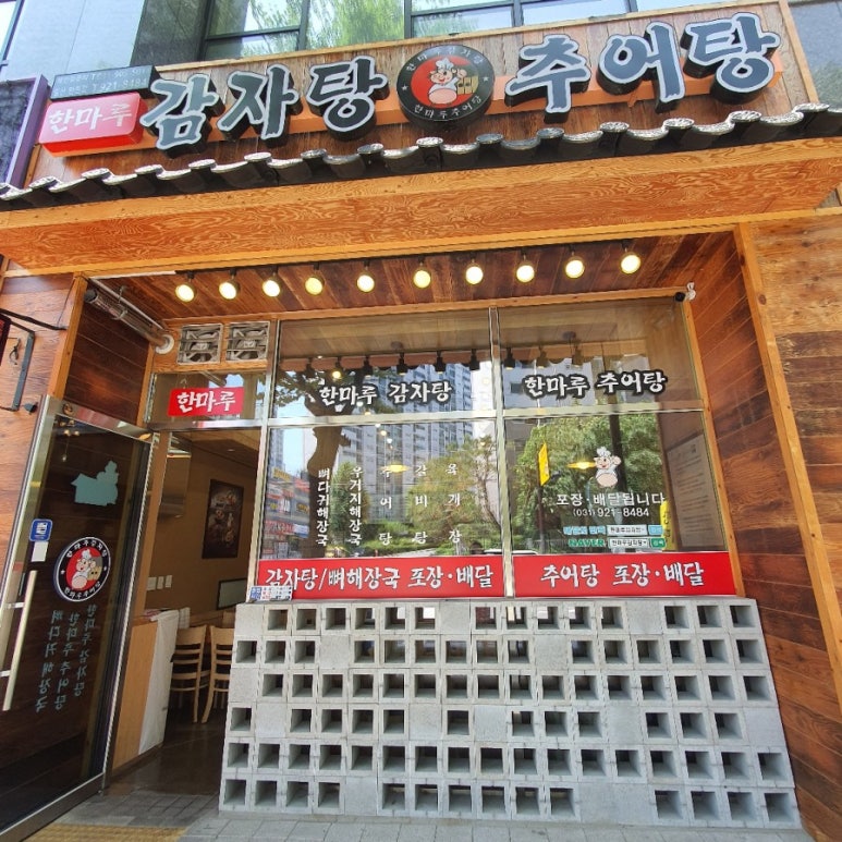한마루푸드 이미지