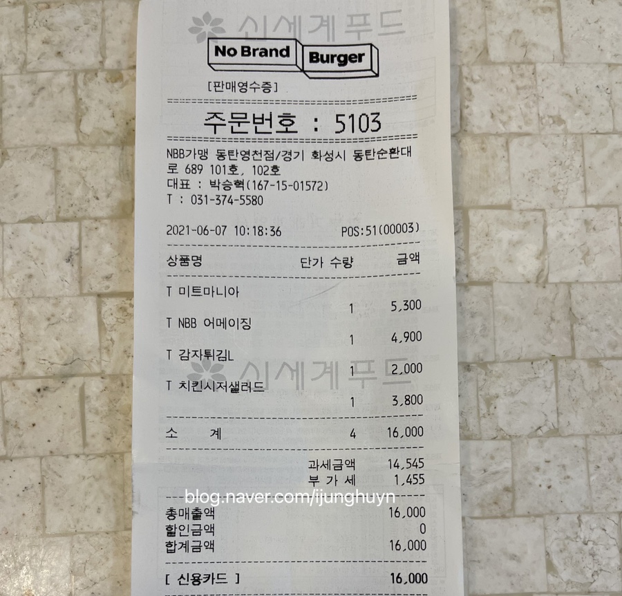 노브랜드버거 동탄영천점 이미지